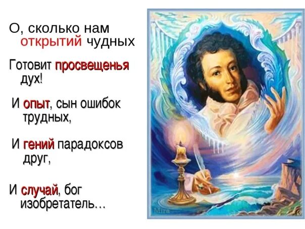 Ошибок трудных сын 4 буквы