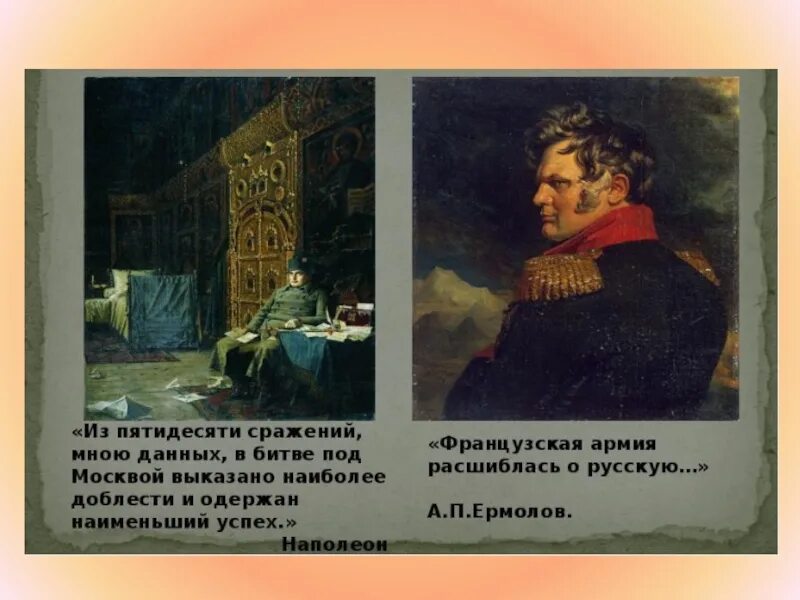 Кто победит в бородинском сражении. Кто победил в бородинском сражении. кто выиграл битву бородино. кто выиграл бородинское сражение. кто победил в бородинской битве.
