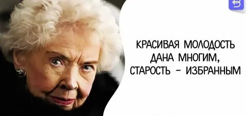 Афоризмы о старости