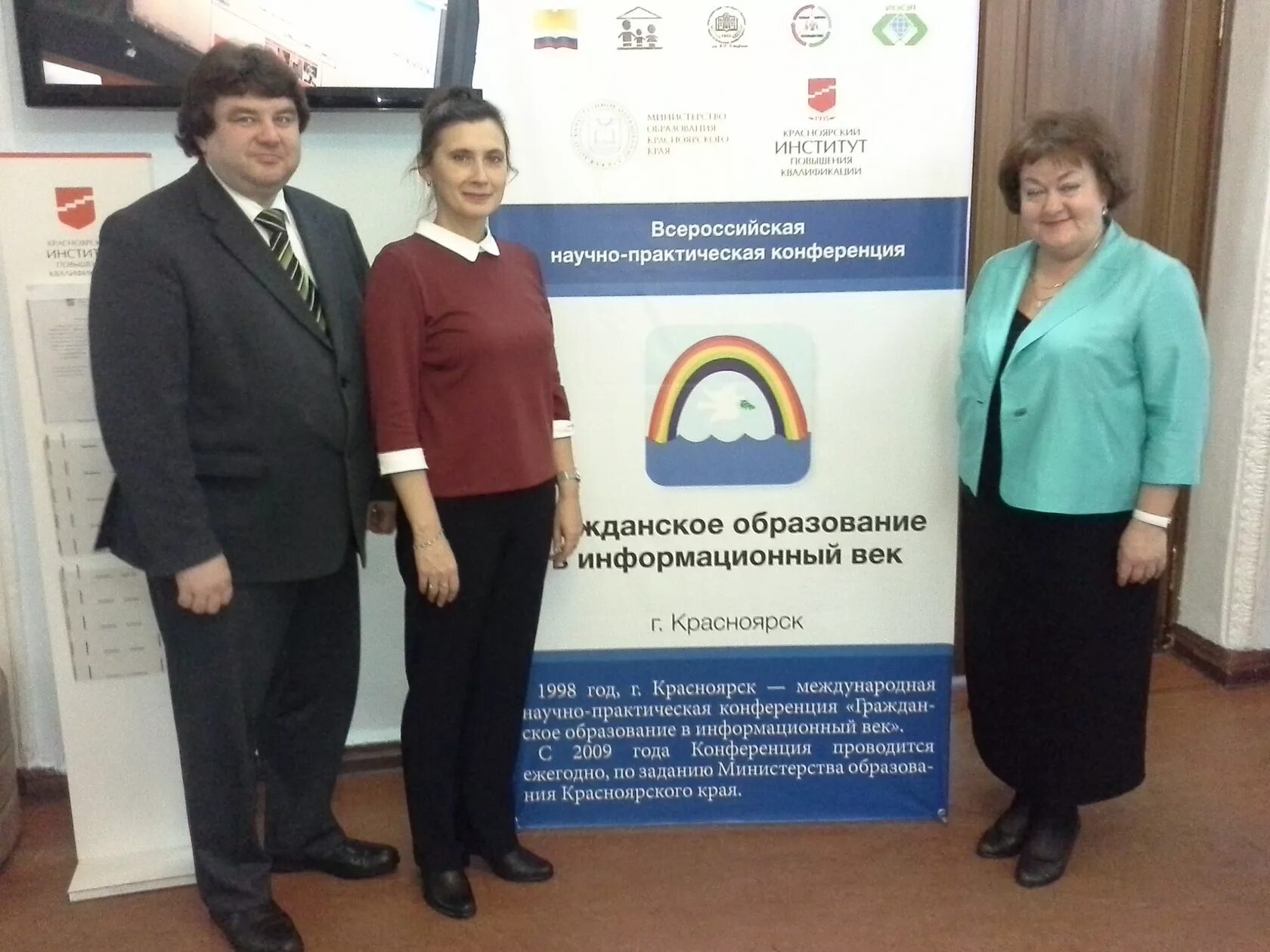 Рцро томск. Красноярский краевой институт повышенной квалификации. Рцро томск официальный сайт. Рцро. Сибирский вестник газета.