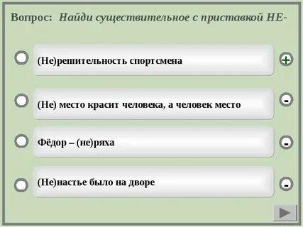 5 существительных с приставками