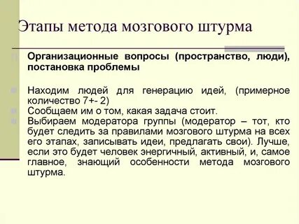 Стандартный метод этапы