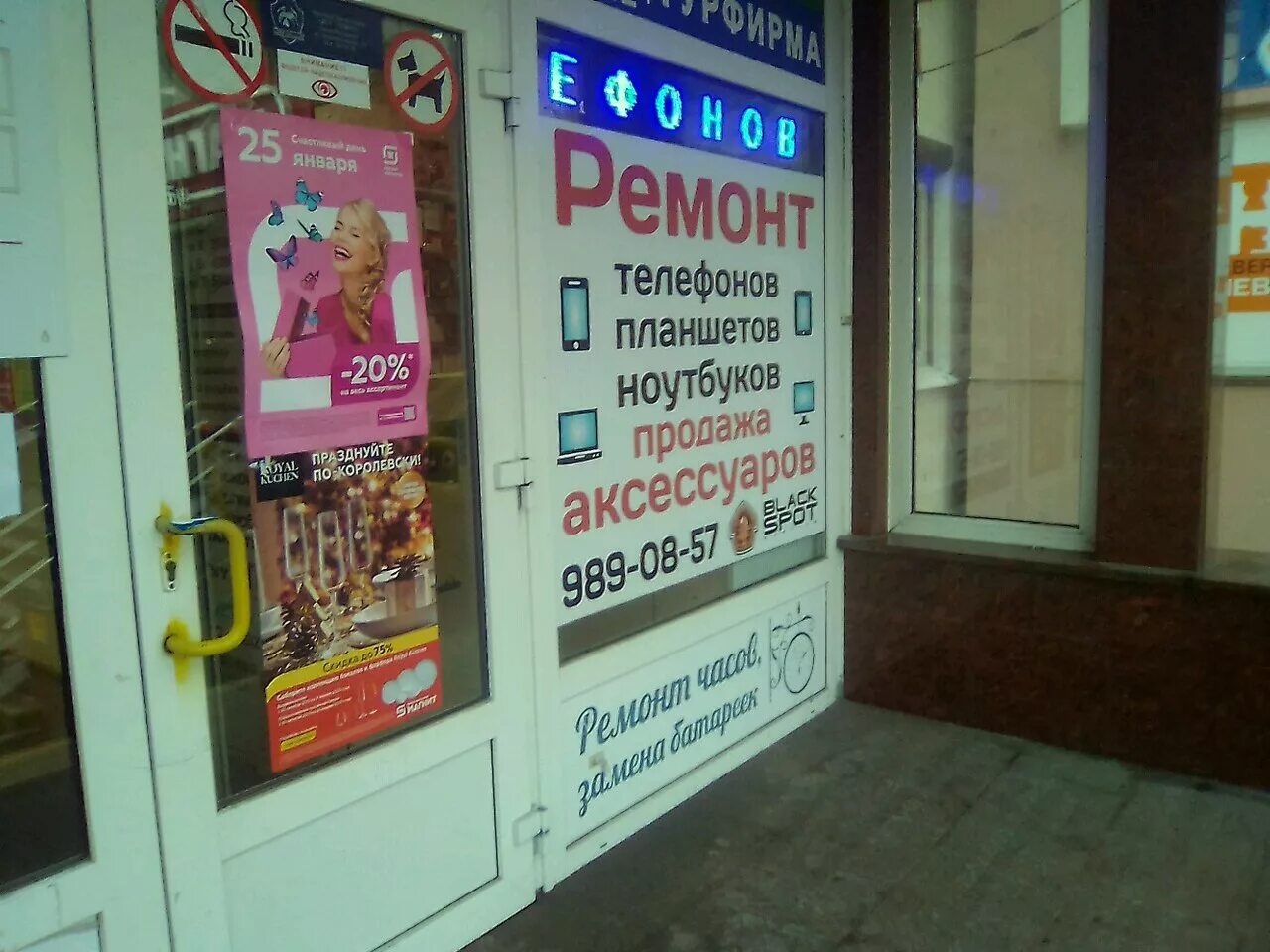 ремонт часов в спб. адреса часовых мастерских в санкт-петербурге. сервисный центр часов спб. бульвар новаторов, дом 79. сервисный центр часов спб.