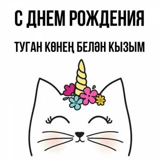 Туган имя