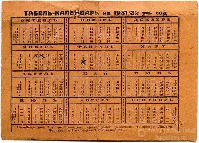 Календарь 1931. Советский календарь. Календарь 1931 года. Календарь 1932 года. Какой день недели был в субботу