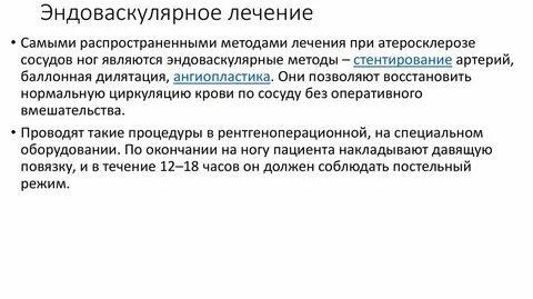 Лечение нерегулярных