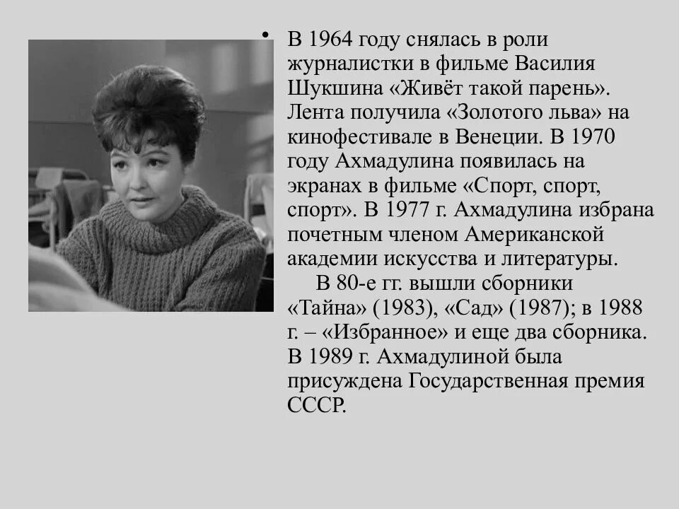 Поэзия 60 х годов