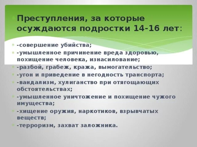 Постановление 29 о краже грабеже разбое