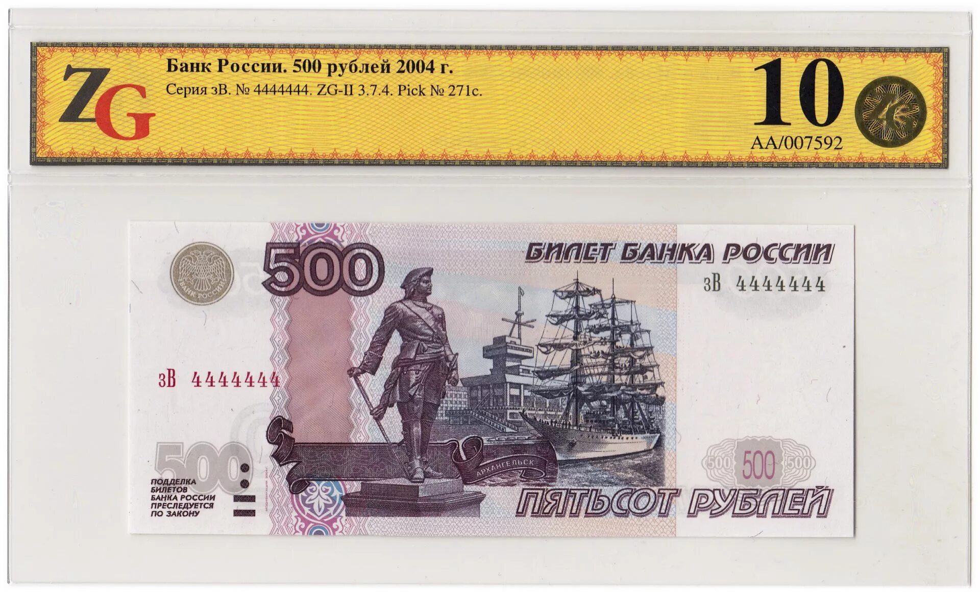 500 Рублей 1997 2001 АА. Банкнота 500 модификация 2010. Купюра 500 рублей 1997 без модификации. 500 Рублей.