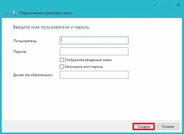 VPN-подключение Windows 7 логин и пароль. Как впн подключение на компьютере задать пароль и логин. Имя пользователя т пароль в настройках впн. Как подключиться к впн на компьютере и куда вбивать IP логин и пароль.