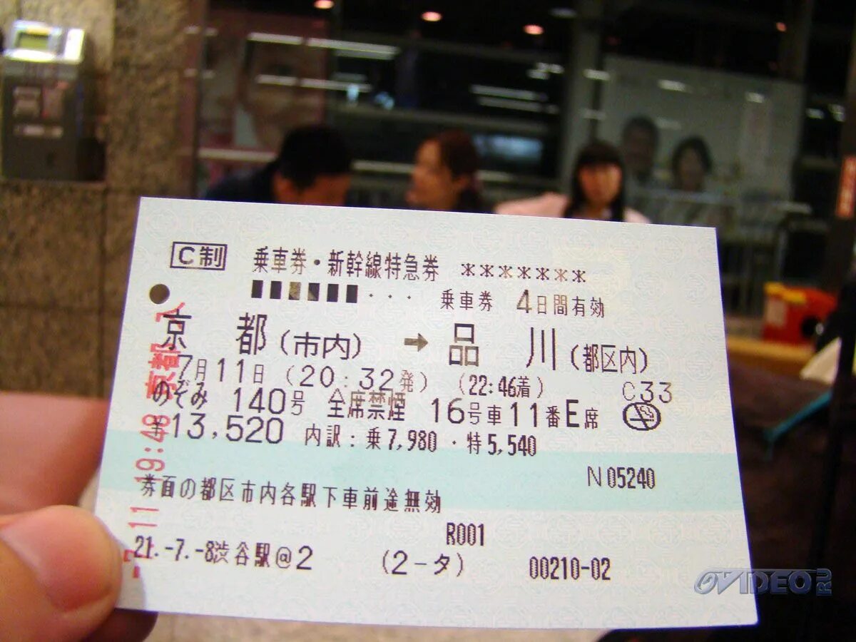 Билеты из россии в сеул. Билеты в Японию. Билет в Токио. Япония авиабилеты. Япония билеты на самолет.
