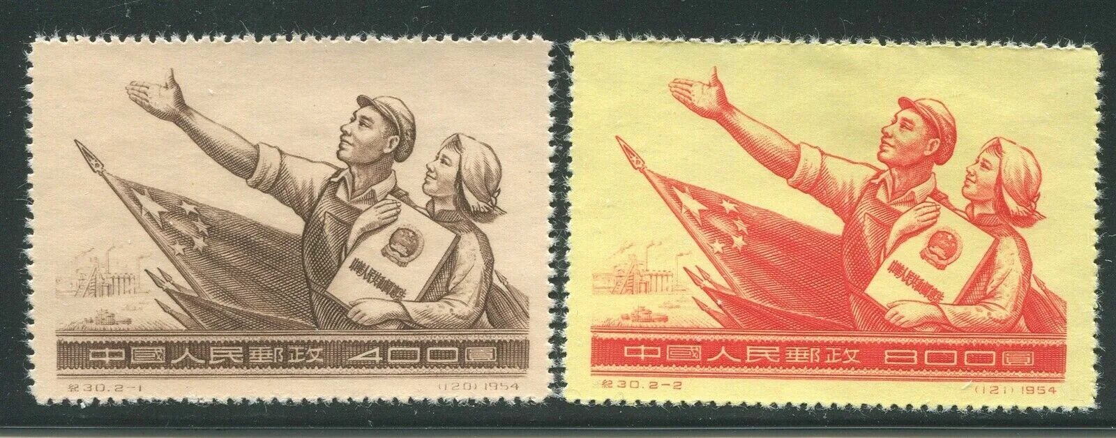 Конституция кнр текст. Китайская марка 1954. конституция китая 1931. конституция кнр 1954. марка принятие конституции кнр 1954.