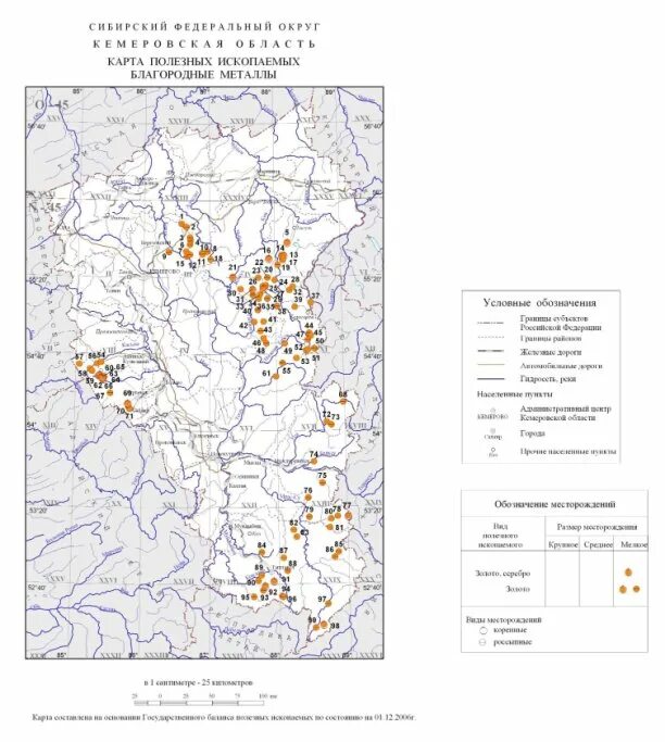Добыча золота карта. Геологическая карта Кемеровской области залежи золота. Геологическая карта Кемеровской области залежи. Месторождения золота в Кемеровской области. Полезные ископаемые Кузбасса карта.