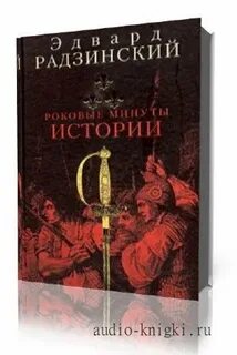 Минут рассказы