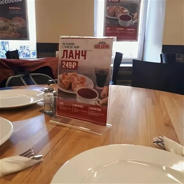 Папа джонс чистопрудный бул 1а