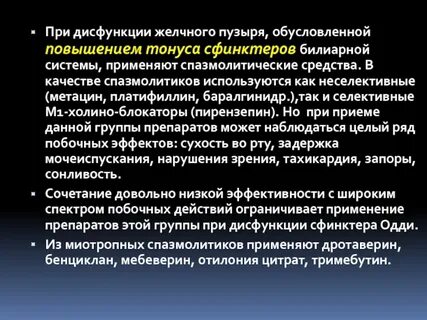 Дисфункция желчного симптомы