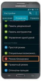 Где настройки в телефоне самсунг
