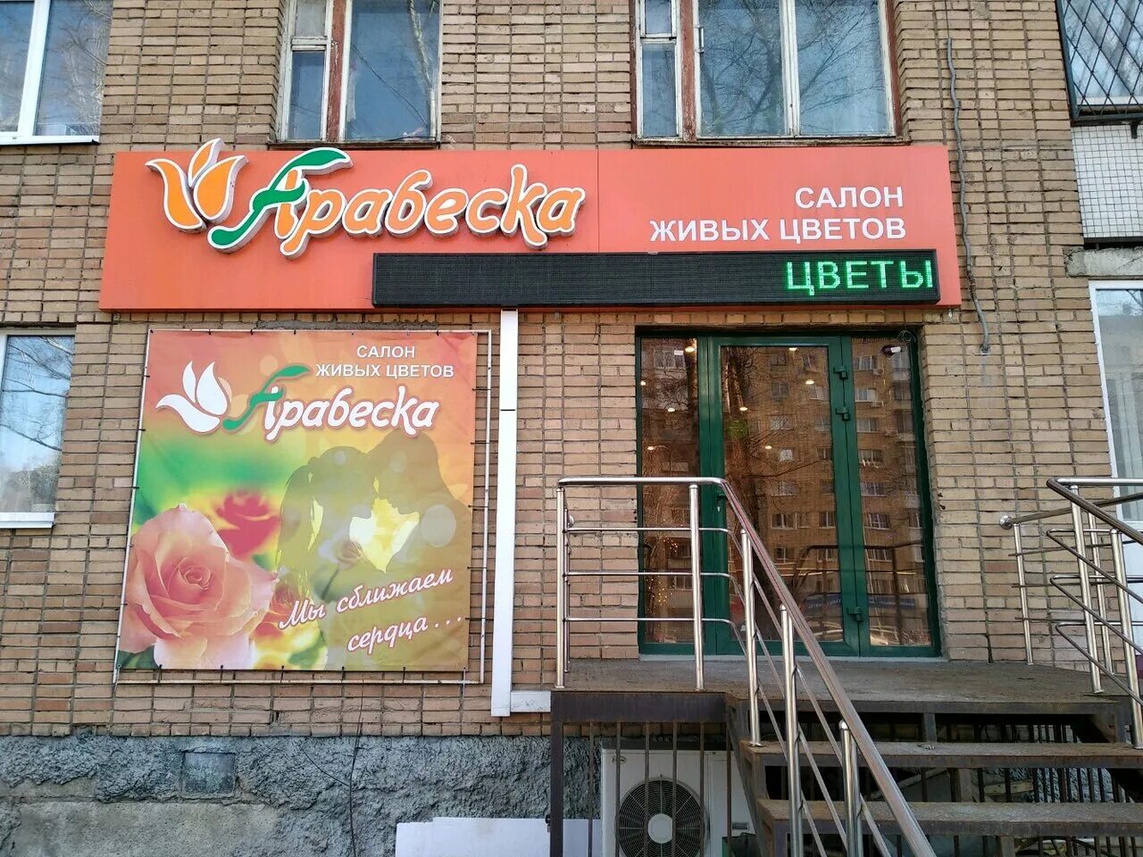 Цветочный магазин самарское