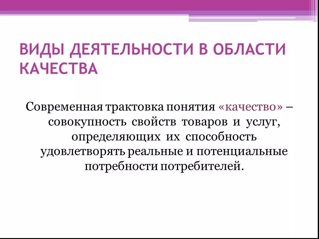 Разные трактовки понятия. Современные трактовки понятия. Требования к учебнику. Трактовки идеологии. Термин интерпретация.