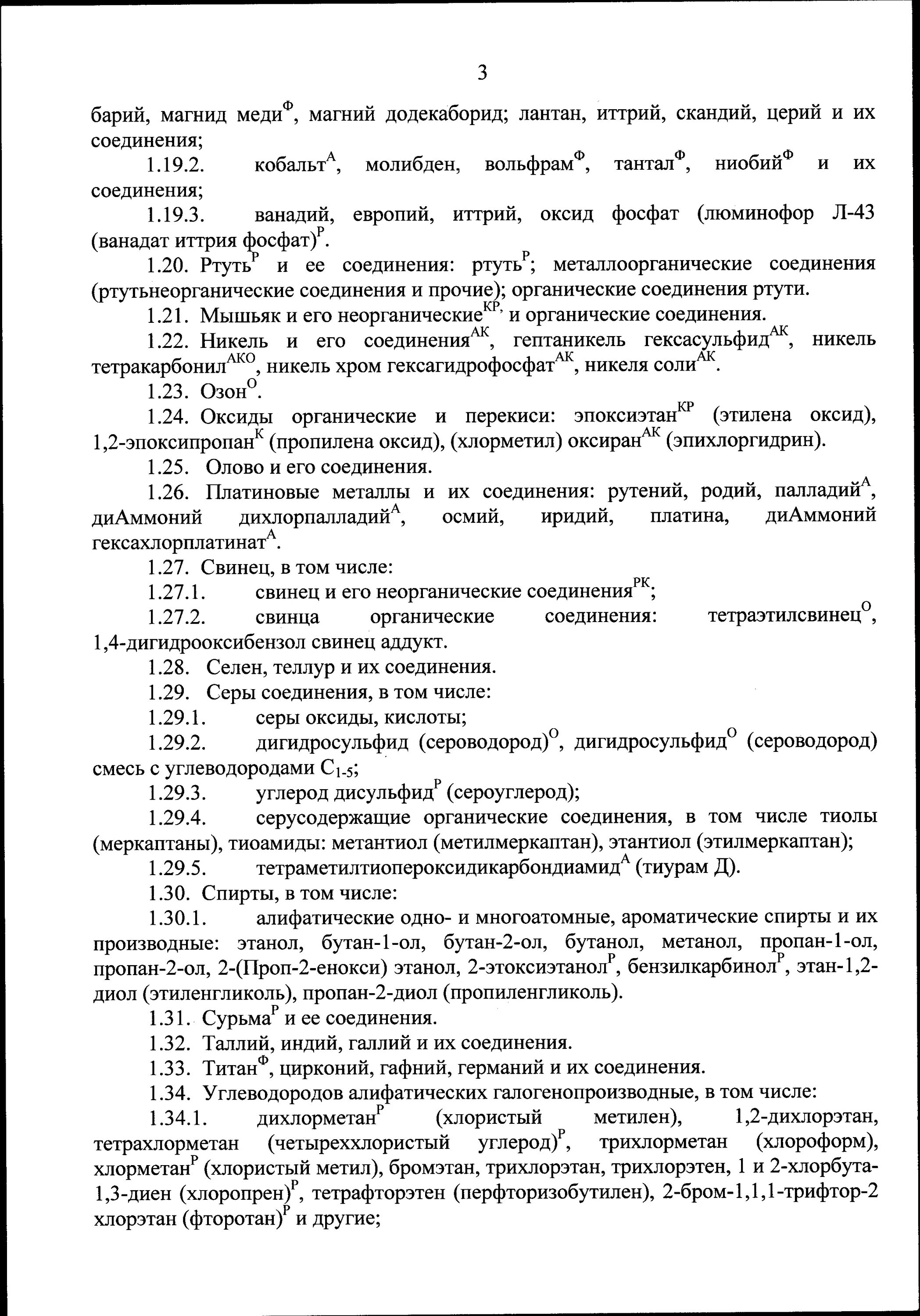 N 988н/1420н справка. Приказ 988н. Приказ 988н/1420н от 31.12.2020 Министерства здравоохранения. Приказ Минтруда России 988н/1420н. Приказ 988н от 31 декабря 2020