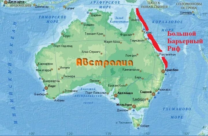 Большой Водораздельный риф в Австралии на карте. Большой Барьерный риф на карте Австралии. Большой Барьерный риф Австралия географическое положение на карте. Барьерный риф в Австралии на карте. Между какими океанами расположен австралия