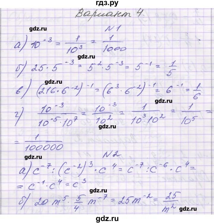 Самостоятельная по алгебре 11 класс александрова. Александрова 8 класс самостоятельные работы. Алгебра 8 класс Александрова самостоятельные работы ответы.