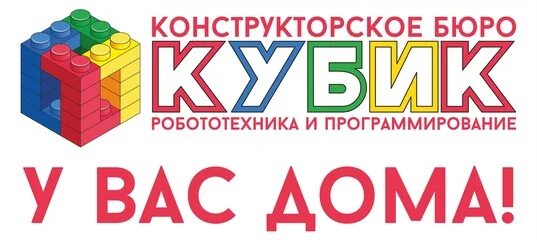 Конструкторское бюро кубик маршака. Конструкторское бюро кубик. Кб кубик. Конструкторское бюро кубик. Кб кубик.