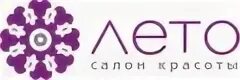 Салон лето рязань. Салон красоты лето на арбате. Салон лето рязань. Салон лето. Нам 2 года салону красоты.