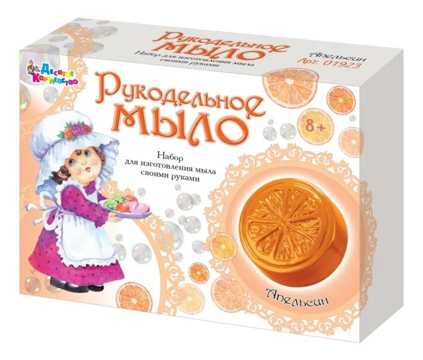 Набор мыловарения для детей. Мыло. Подарочное мыло на новый год. Мыло ручной работы. Набор мыла своими руками для детей.