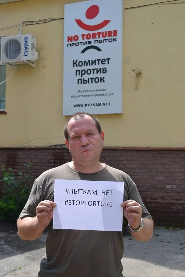 Комитет против пыток. Комитет против пыток (Россия). Всемирная организация против пыток. Комитет против пыток Нижний Новгород. Конвенции против пыток и других жестоких