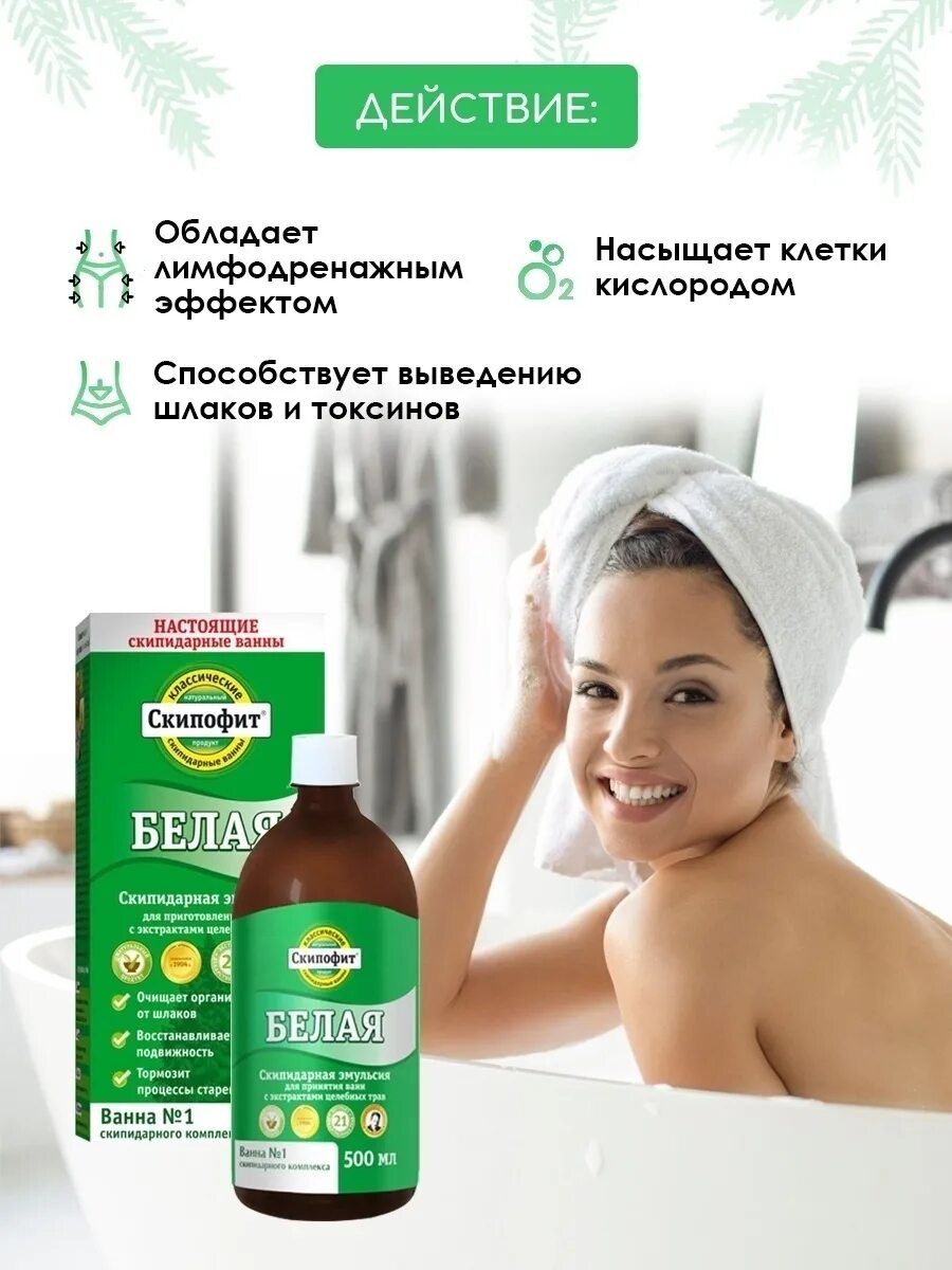 Скипидарная эмульсия от варикоза. Скипидарные ванны скипар. Скипидарные ванны для ног. Скипидарная мазь для ванны. Скипидарная эмульсия от варикоза.