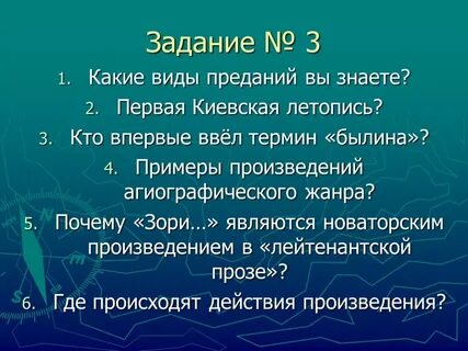 Произведения зар