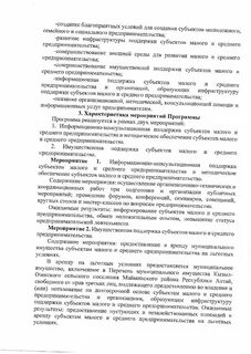 Инструктивно методическое письмо дошкольное образование