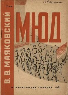 Советское издание