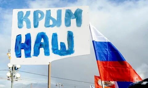 Крыму 1 год