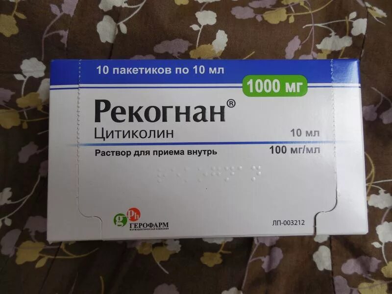 Рекогнан отзывы врачей. Цитиколин Рекогнан саше. Рекогнан саше 1000 мг. Цитиколин 1000 Рекогнан. Рекогнан пакетики.