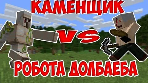 Каменщик майнкрафт