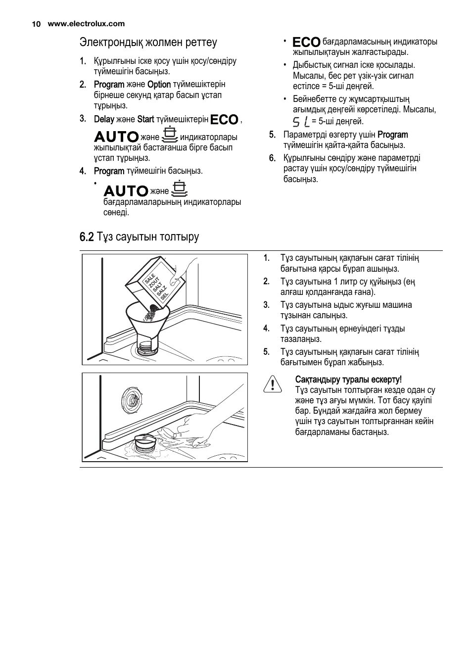 Обозначения на посудомоечной машине электролюкс. Electrolux посудомоечная машина инструкция режимы. Посудомойка electrolux режим очистки. Посудомоечная машина электролюкс 43005. Посудомоечная машина electrolux программы.