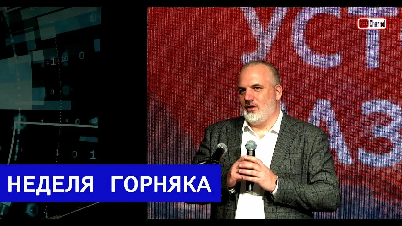 Неделя горняка 2023. Неделя горняка программа. Неделя горняка 2023 миссис. Неделя горняка программа. Пирожкова татьяна федоровна.