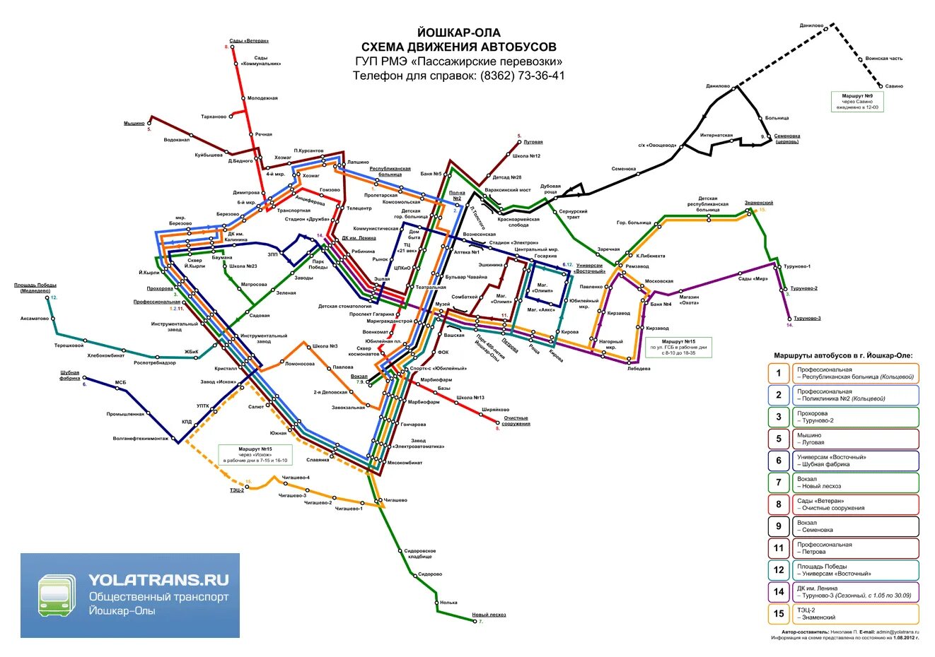 Карта проезда с остановками. Схема маршрутов общественного транспорта Йошкар Ола. Схема маршрутов городского транспорта Йошкар-Ола. Схема движения маршруток Йошкар Ола. Схема маршрутов маршрутного транспорта Йошкар Ола.