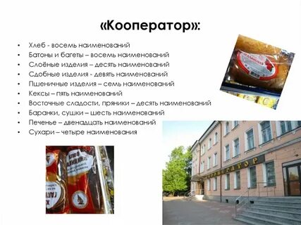 Кооператор