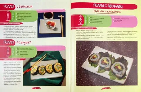 Ролла книга