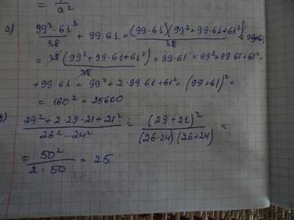 5 1 0 61 3 61 найдите