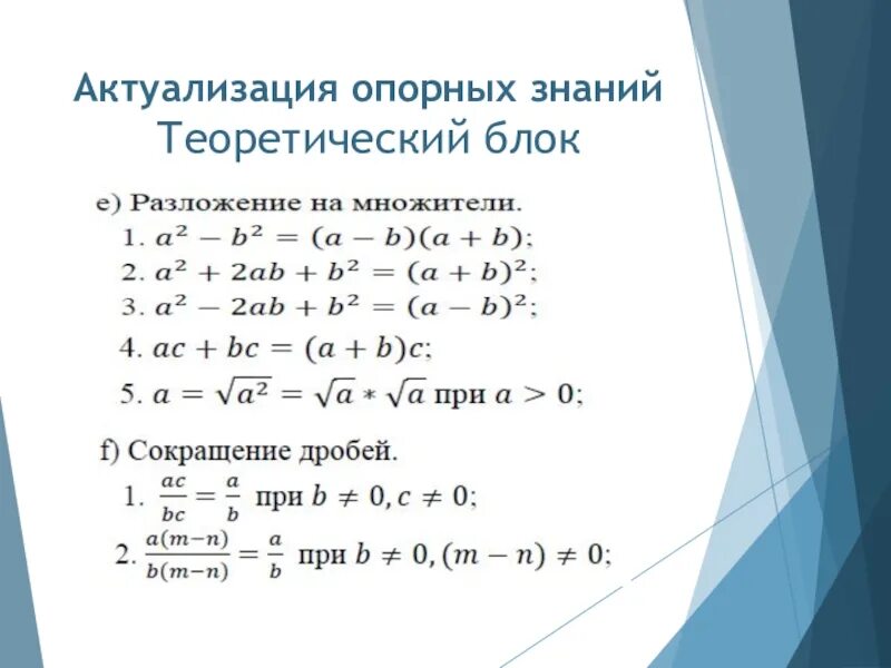 Сократить квадратный корень