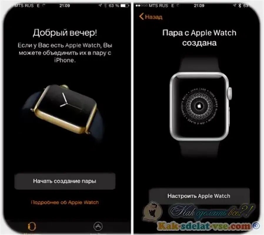 Как galaxy watch 4 подключить к iphone. Как подключить Apple watch к телефону. Как подключить часы Apple к телефону. Настройки Apple watch как выглядят. Как создать пару Эппл вотч.