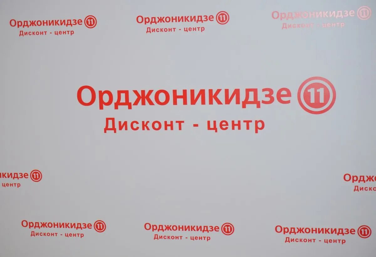 Лого орджоникидзе. Паспортный стол ставрополь. Маяк ижевск магазин на орджоникидзе. Орджоникидзе режим работы. Орджоникидзе 11 дисконт на карте.