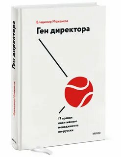 План питания ген директора