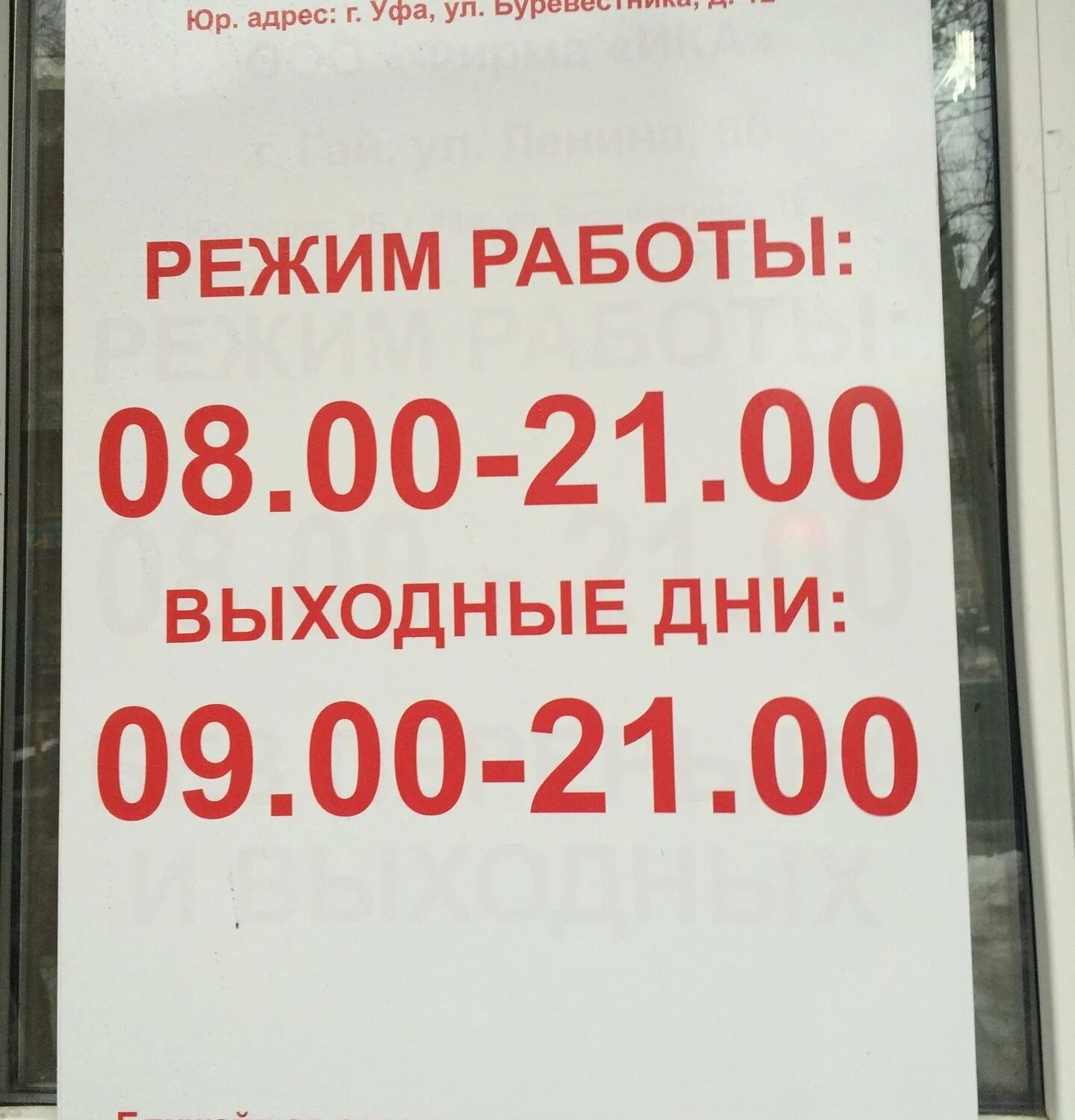 Поликлиника меги в уфе. Аптеки ,российская уфа. Аптека максавит кинешма. График работы аптек уфа. Аптекагоработа.