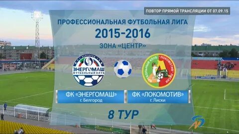 Пфл прямой эфир