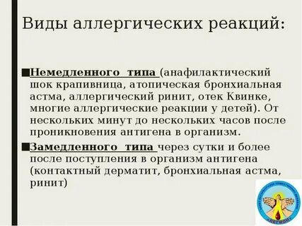 Аллергия снятие отека